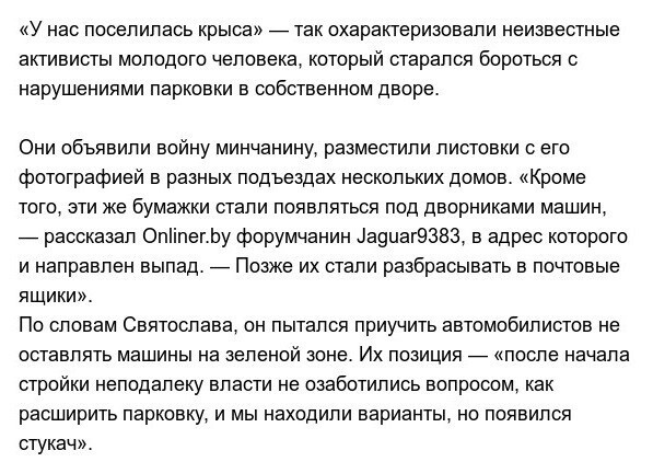 Жители домов объявили войну водителю