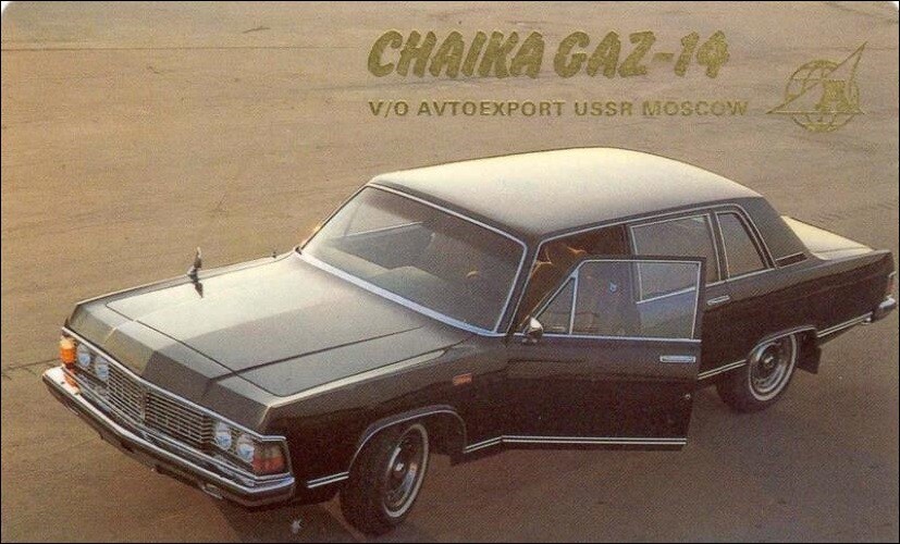 «Чайка» ГАЗ-14 — советский представительский автомобиль, который производился на Горьковском автозаводе с 1977 года по 1988.