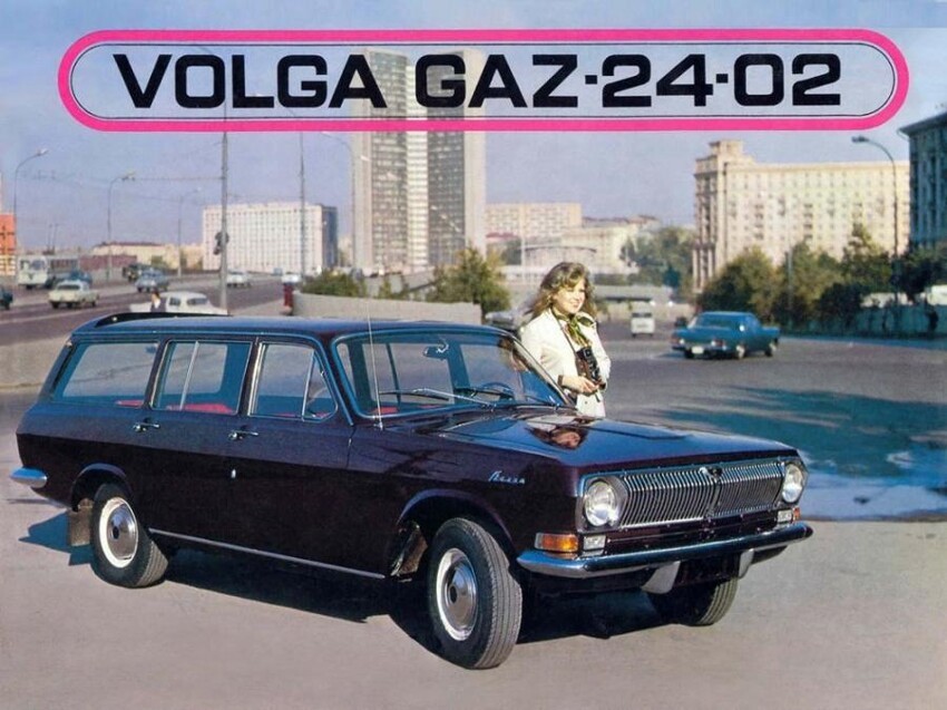 «Волга» ГАЗ-24-02 — советский легковой автомобиль среднего класса с кузовом универсал, который выпускался с 1972 года по 1987.