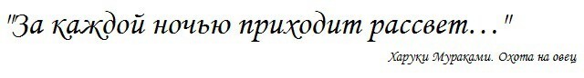 Охотники за восходами и закатами