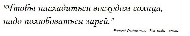 Охотники за восходами и закатами