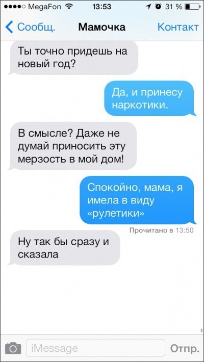 SMS от остроумных родителей