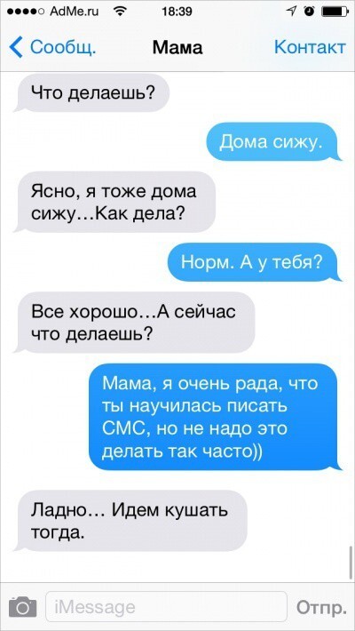 SMS от остроумных родителей