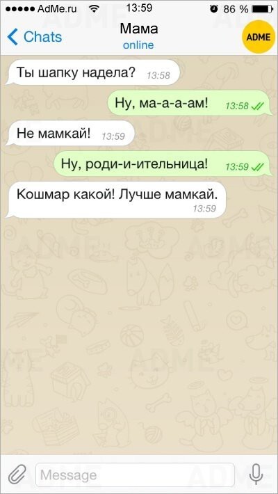 SMS от остроумных родителей