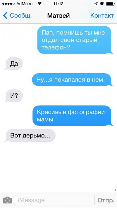 SMS от остроумных родителей