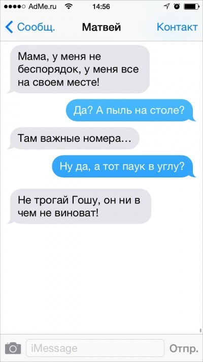 SMS от остроумных родителей