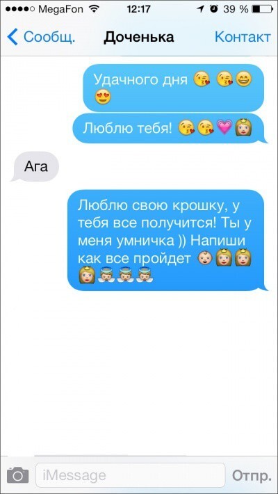 SMS от остроумных родителей