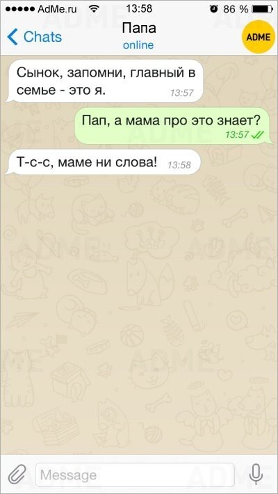 SMS от остроумных родителей