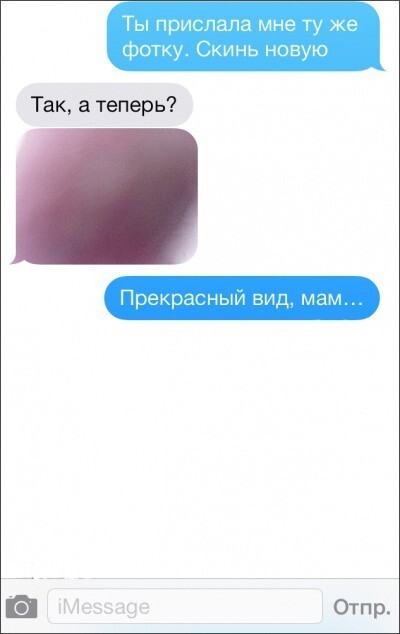 SMS от остроумных родителей