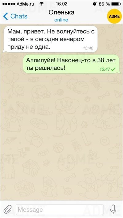 SMS от остроумных родителей