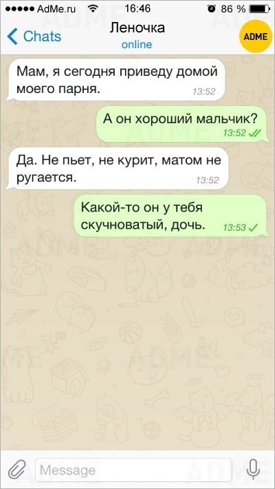 SMS от остроумных родителей