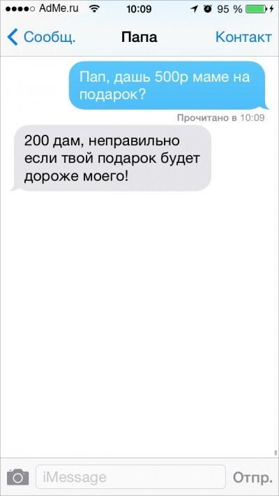 SMS от остроумных родителей