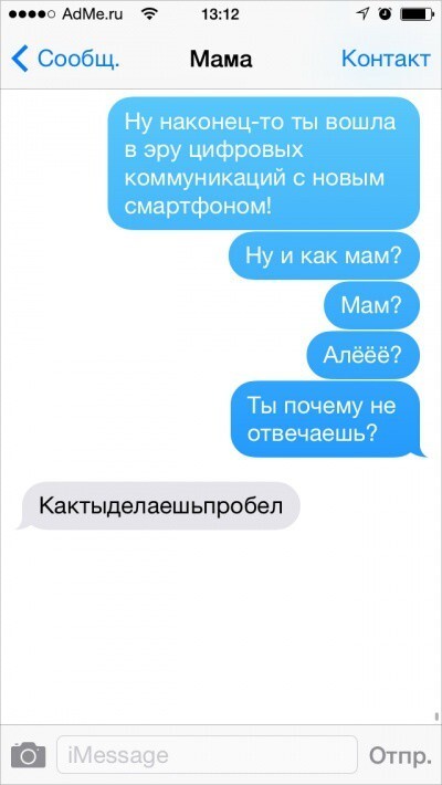 SMS от остроумных родителей