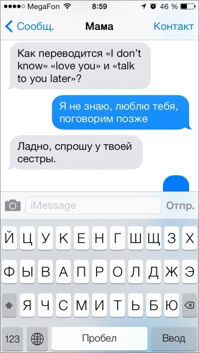 SMS от остроумных родителей