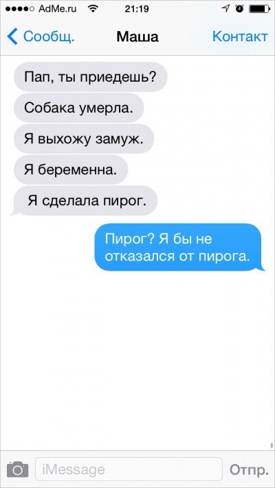 SMS от остроумных родителей