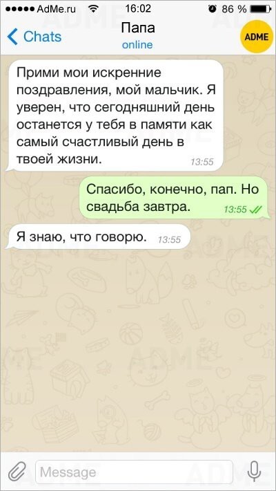 SMS от остроумных родителей