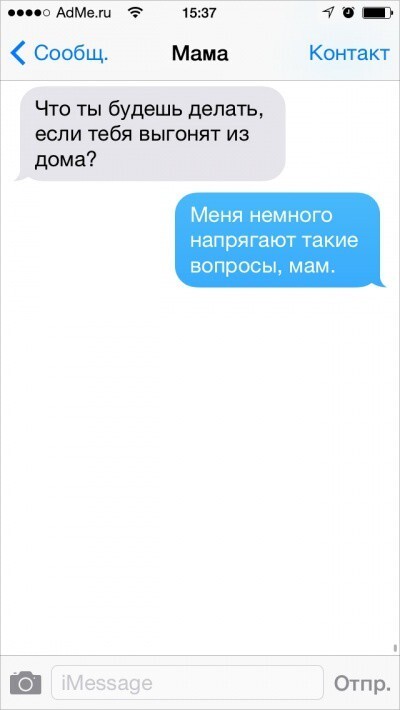 SMS от остроумных родителей