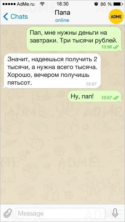 SMS от остроумных родителей