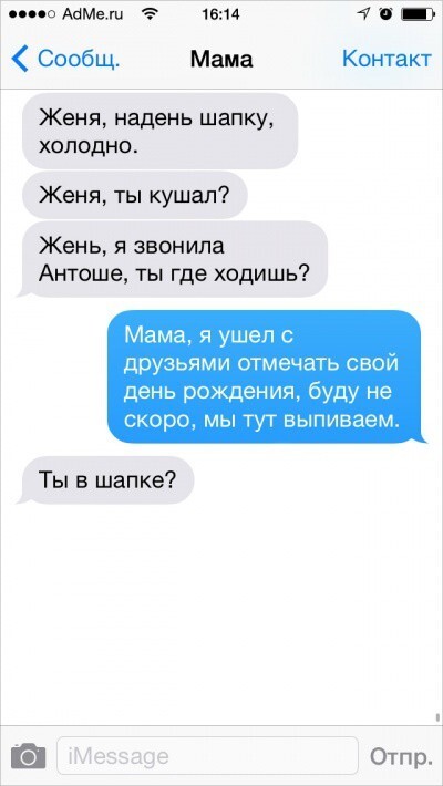 SMS от остроумных родителей