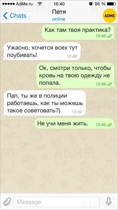 SMS от остроумных родителей