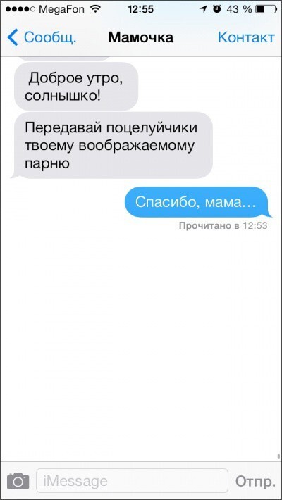 SMS от остроумных родителей