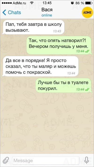 SMS от остроумных родителей