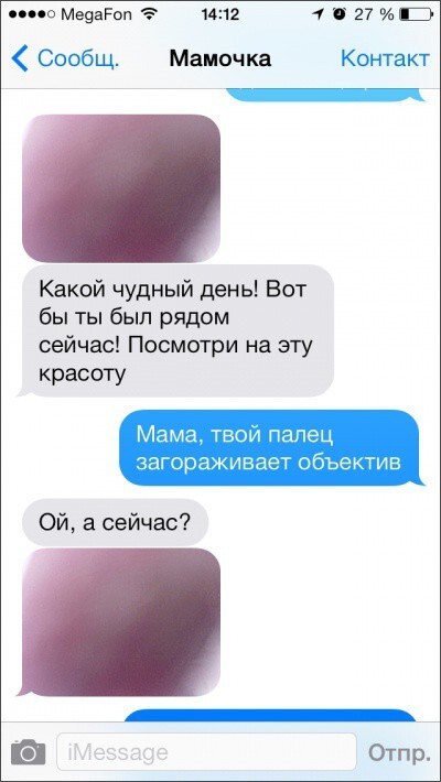 SMS от остроумных родителей