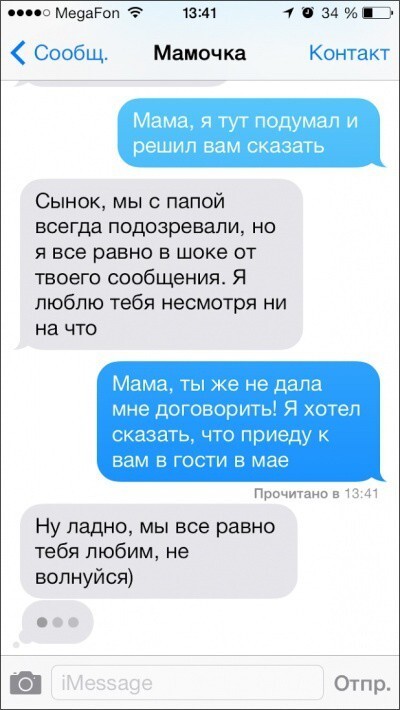 SMS от остроумных родителей