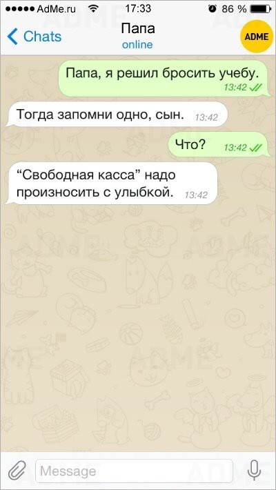 SMS от остроумных родителей