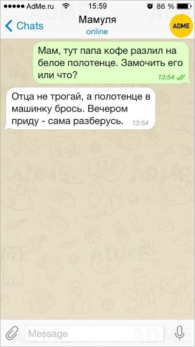 SMS от остроумных родителей