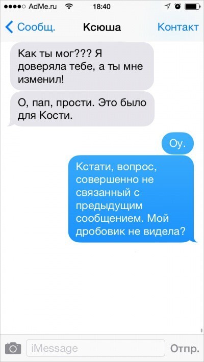 SMS от остроумных родителей