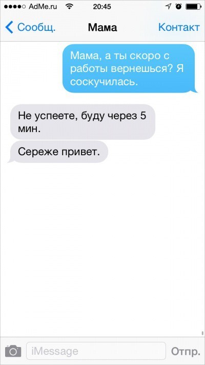 SMS от остроумных родителей