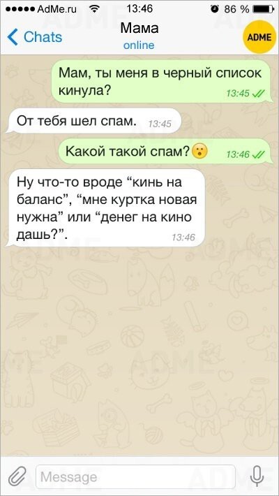 SMS от остроумных родителей