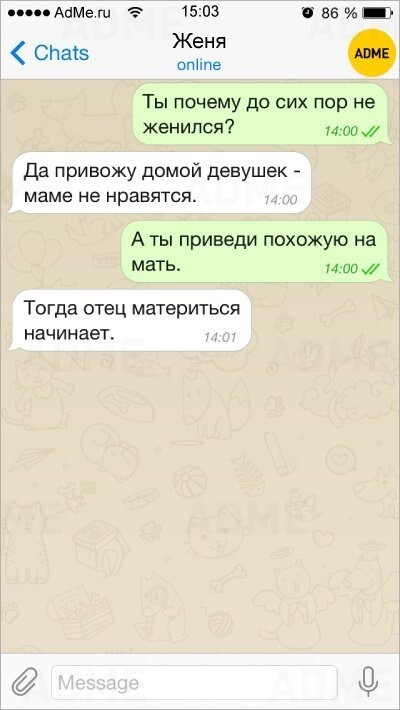 SMS от остроумных родителей