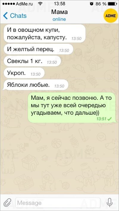 SMS от остроумных родителей