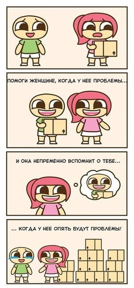 Смешные комиксы