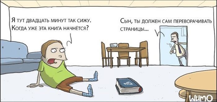 Смешные комиксы