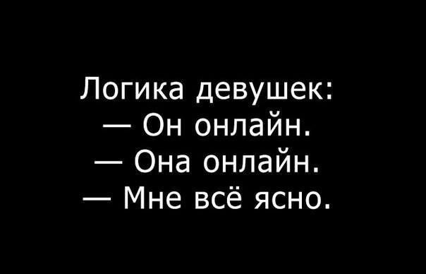 Несерьезно про взаимоотношения полов