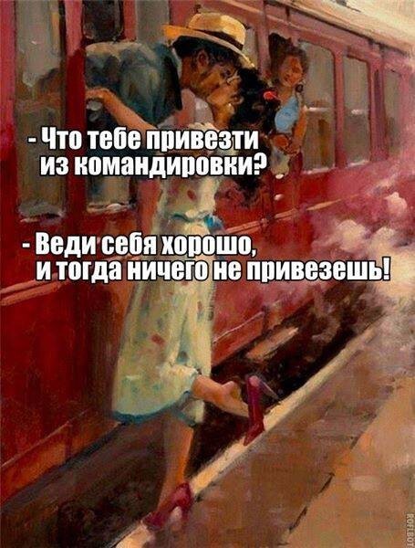 Несерьезно про взаимоотношения полов