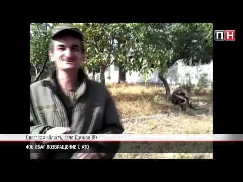 "Герои" АТО вернулись на Родину 