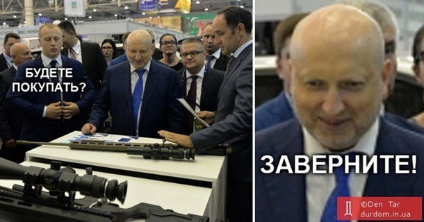 Геращенко и Турчинов стали героями фотожаб