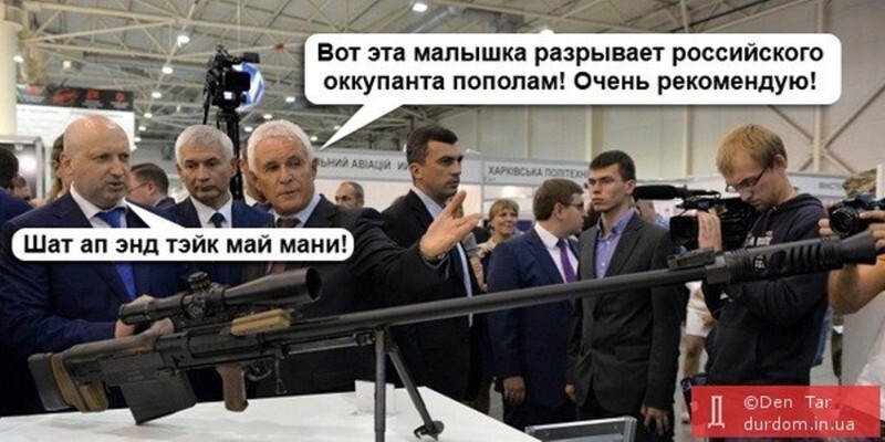 Геращенко и Турчинов стали героями фотожаб