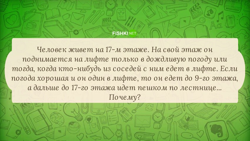 15 логических задач, которые стало модным предлагать на собеседовании