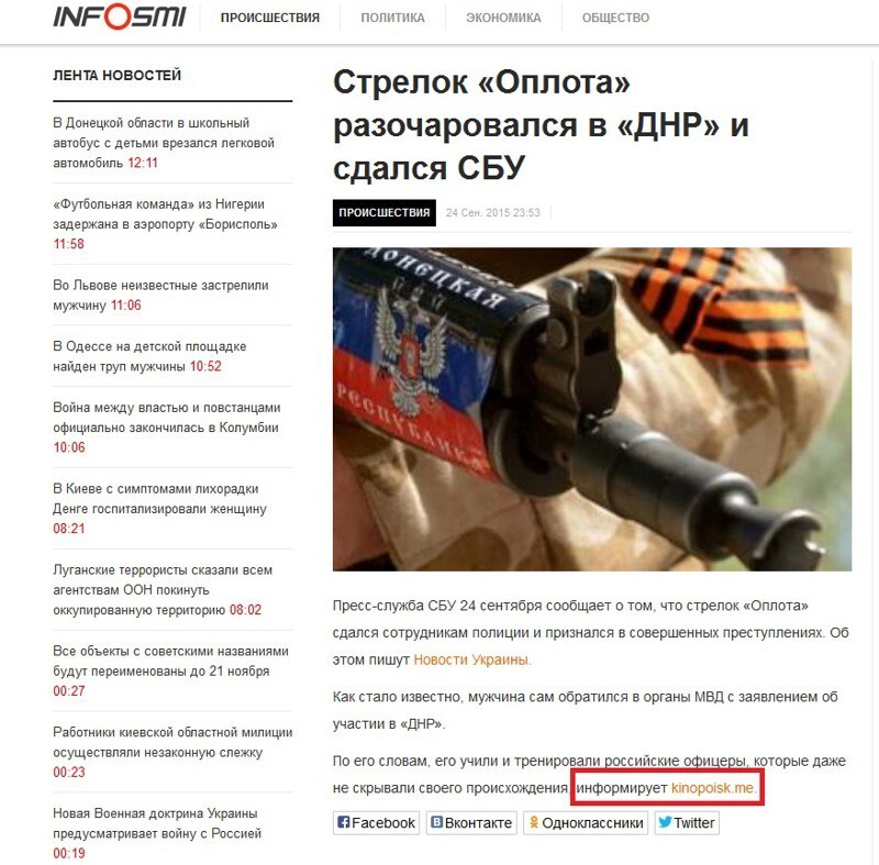 Украинская пропаганда в действии