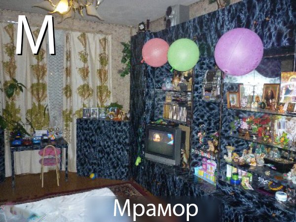 Азбука дизайнера, как не сделать у себя в квартире не пойми что