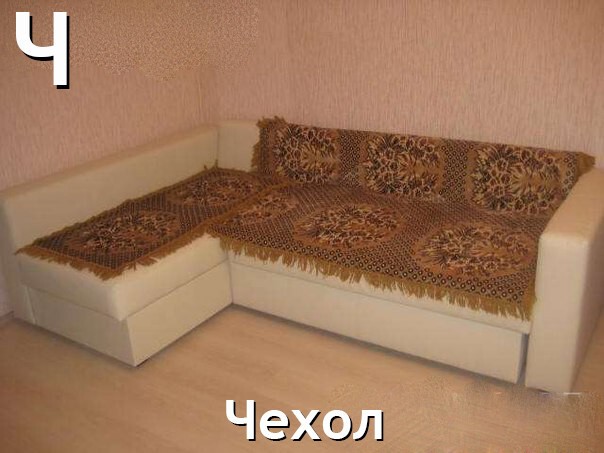 Азбука дизайнера, как не сделать у себя в квартире не пойми что