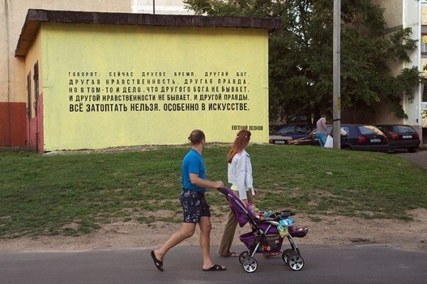 Хулиганы замазали портрет Леонова, но художники нашли достойный ответ