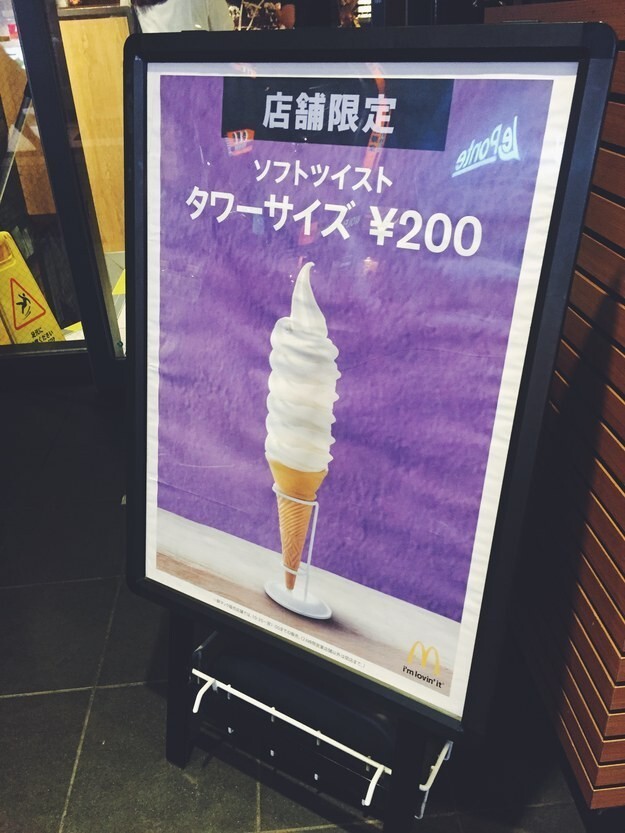 9. Рожки с мороженым в японском Макдоналдсе - против гравитации! Кто кого?