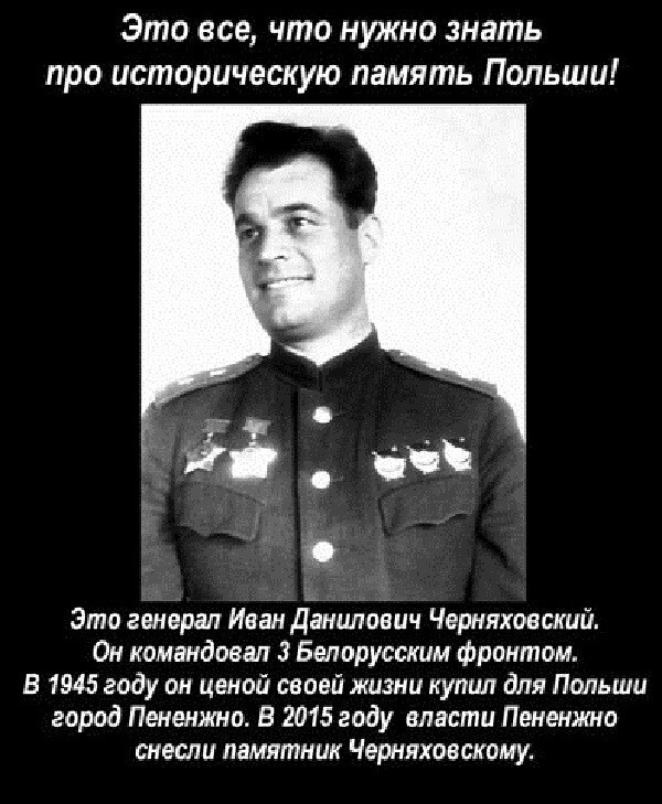 С кем Вы теперь поляки?