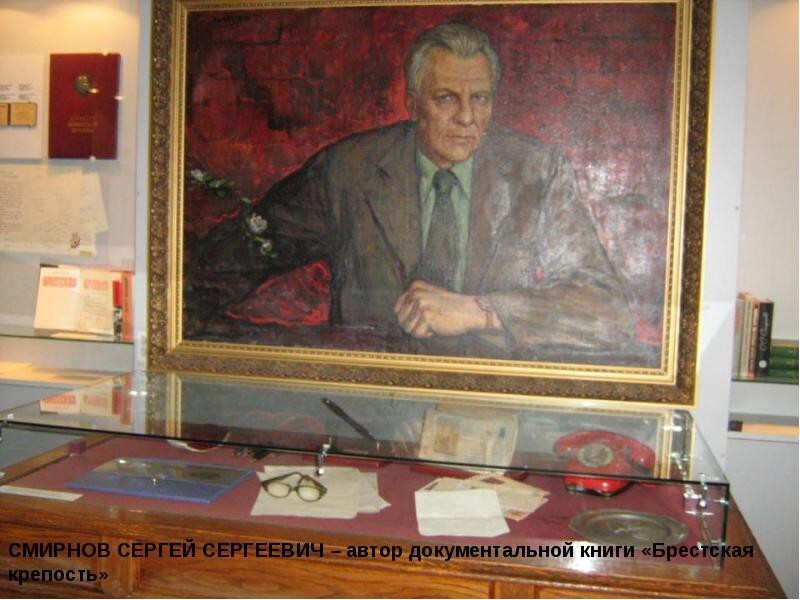 Смирнов Сергей Сергеевич